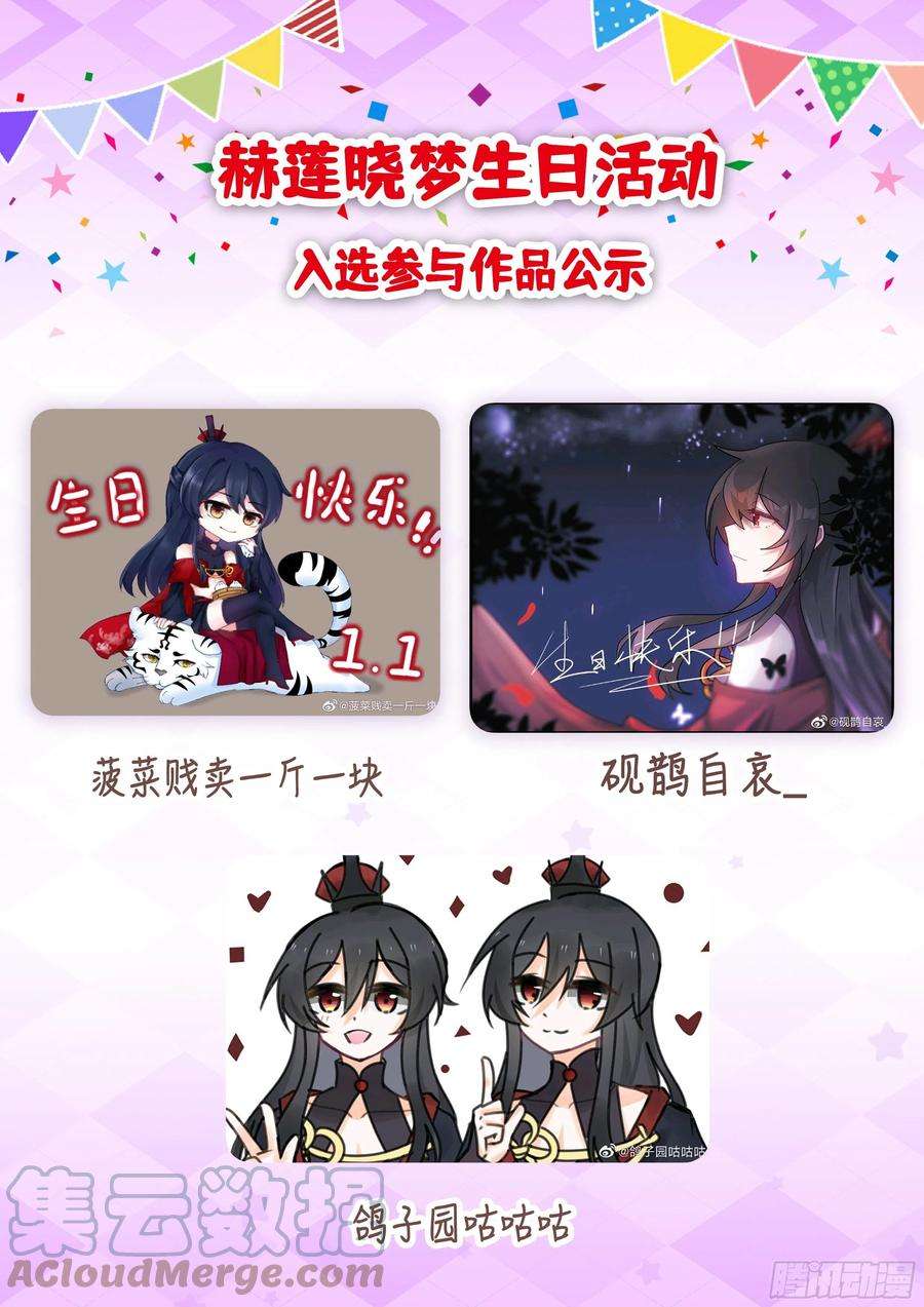 我不是教主春节快乐！教主庆生作品展示！
