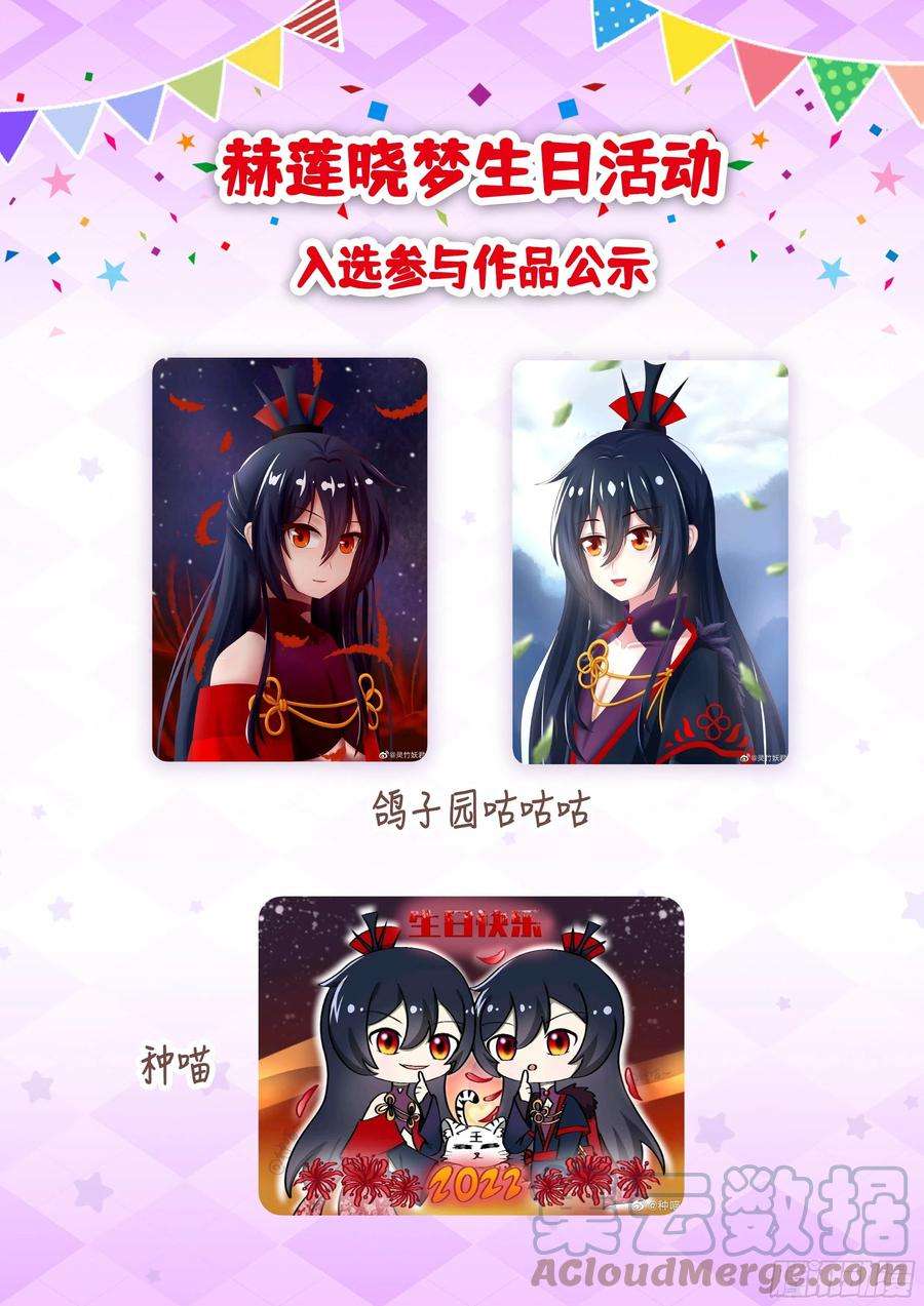 我不是教主春节快乐！教主庆生作品展示！