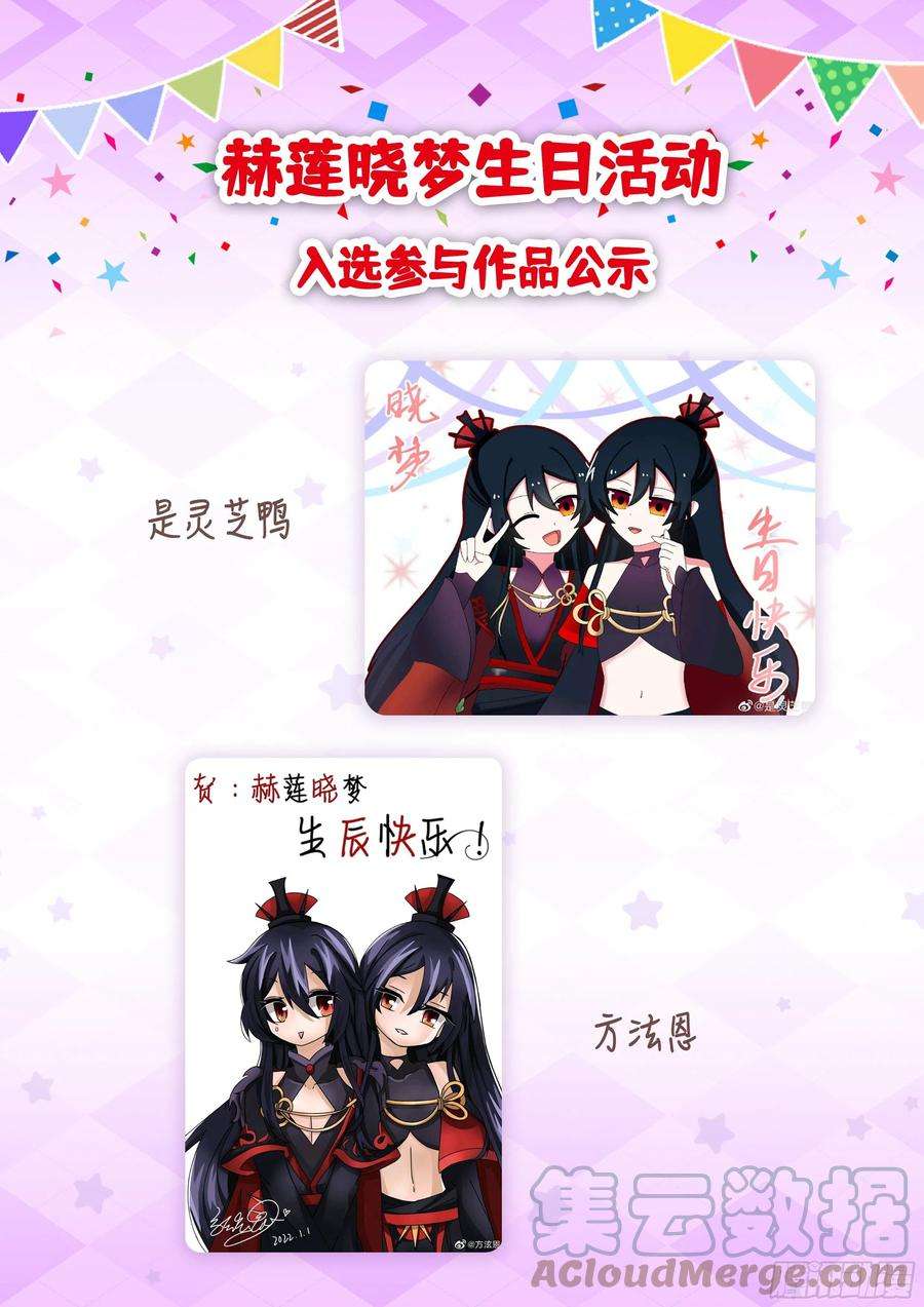 我不是教主春节快乐！教主庆生作品展示！