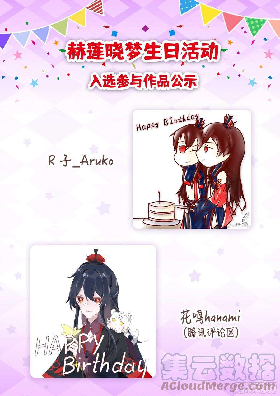 我不是教主春节快乐！教主庆生作品展示！