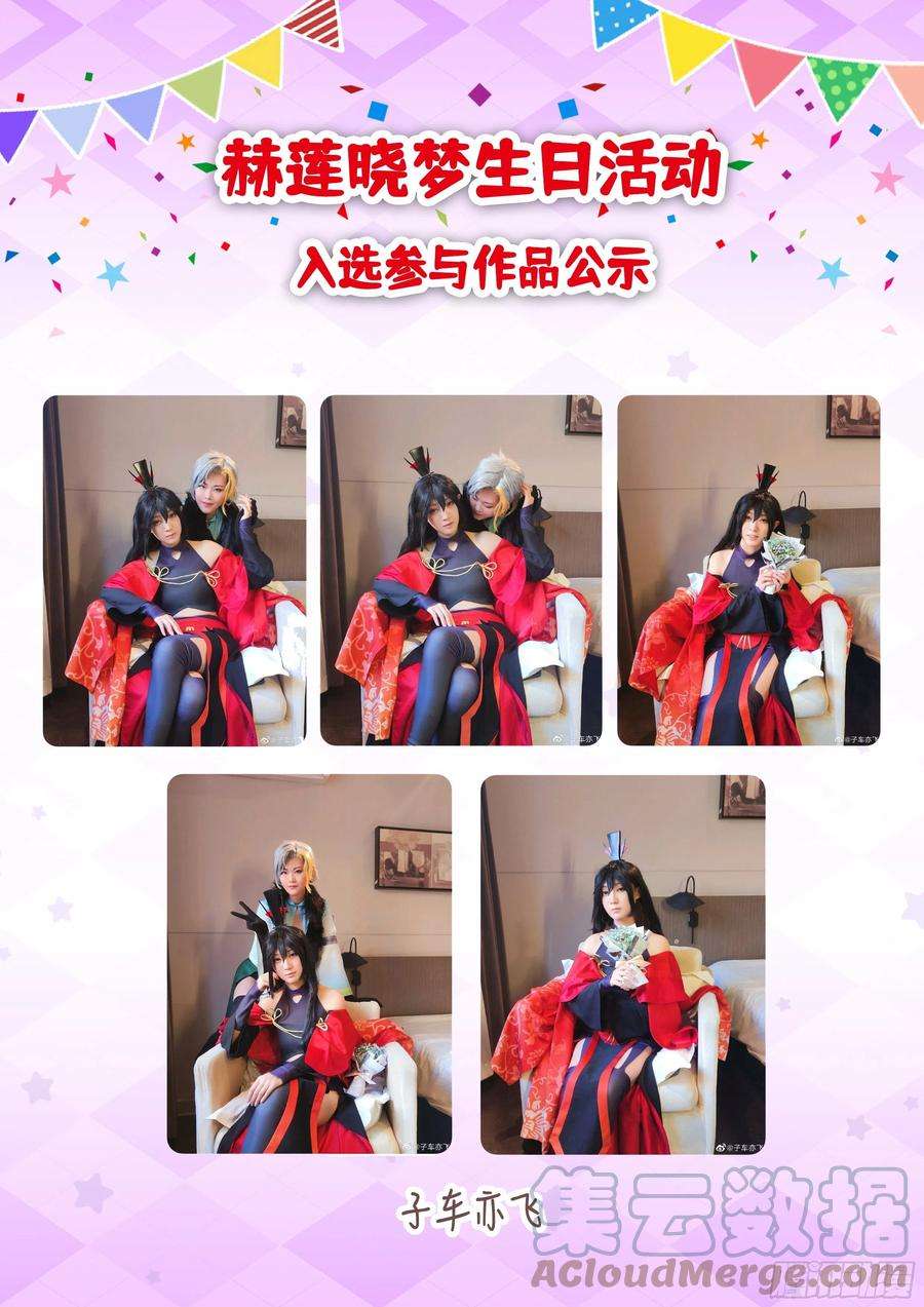 我不是教主春节快乐！教主庆生作品展示！