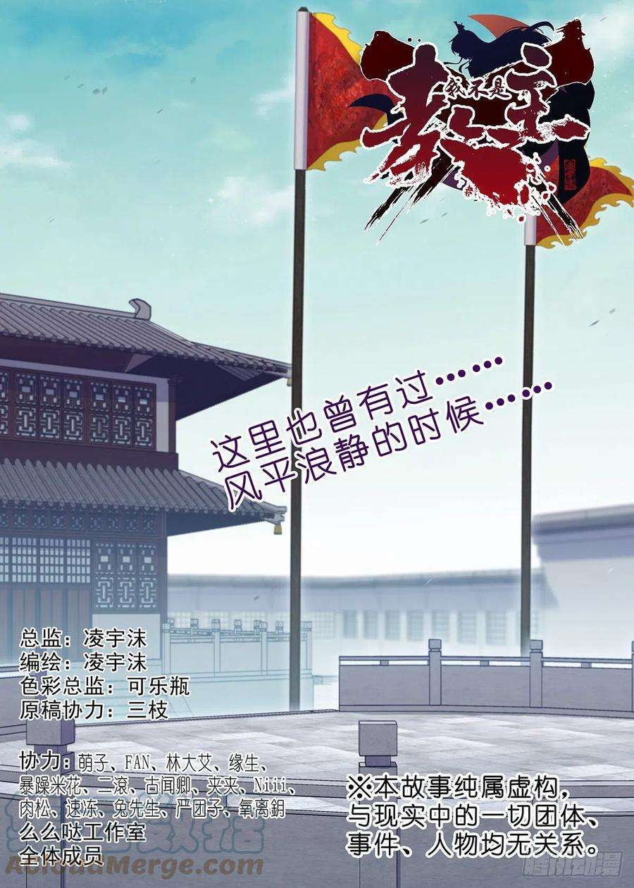 我不是教主二百四十五夜