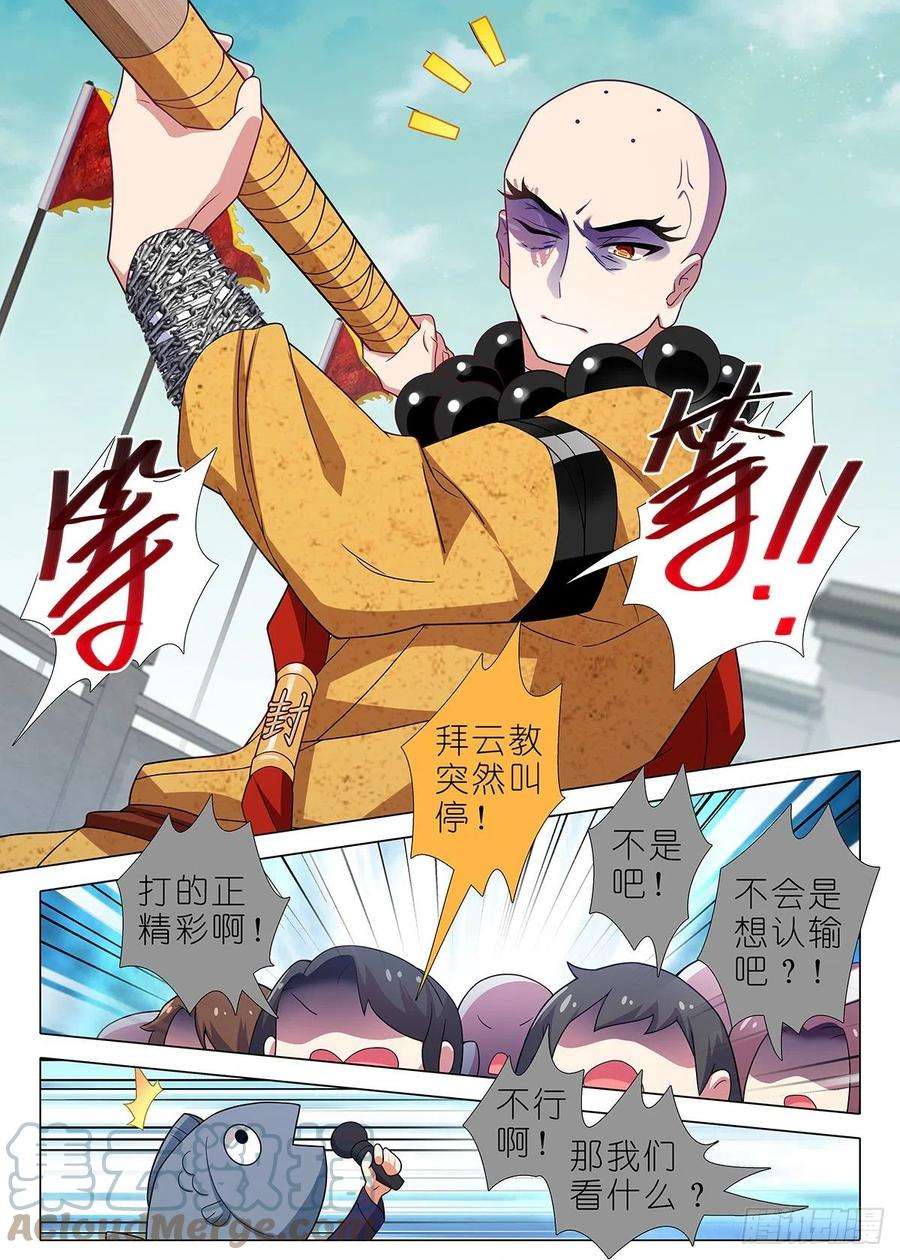 我不是教主二百四十五夜