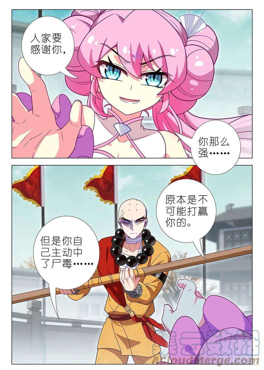 我不是教主二百四十五夜