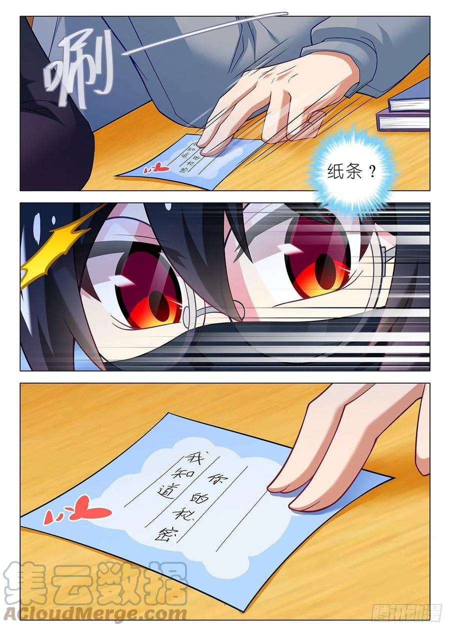 我不是教主四周年特别篇番外一