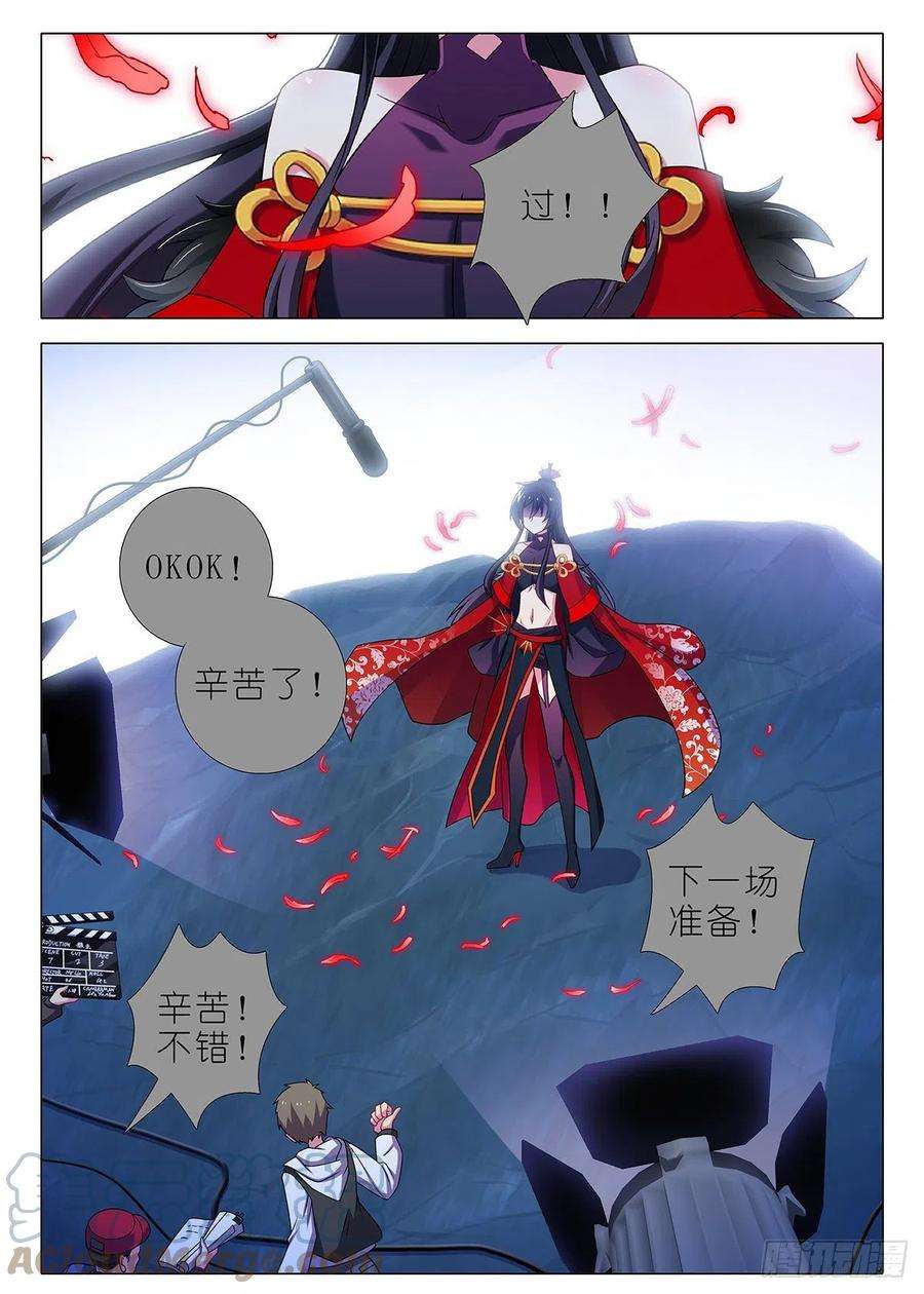 我不是教主四周年特别篇番外一