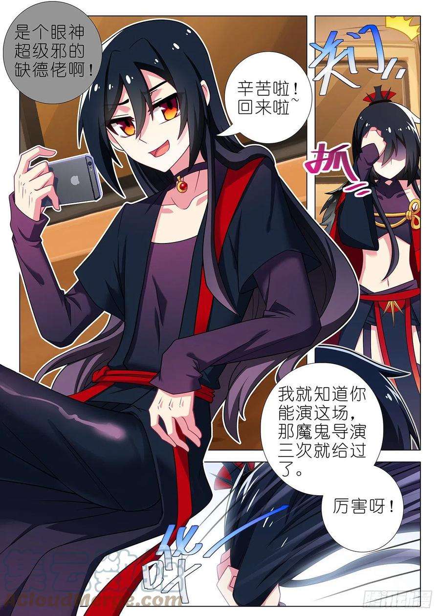 我不是教主四周年特别篇番外一