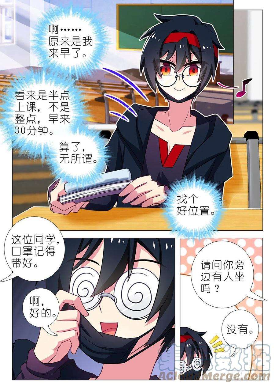 我不是教主四周年特别篇番外一