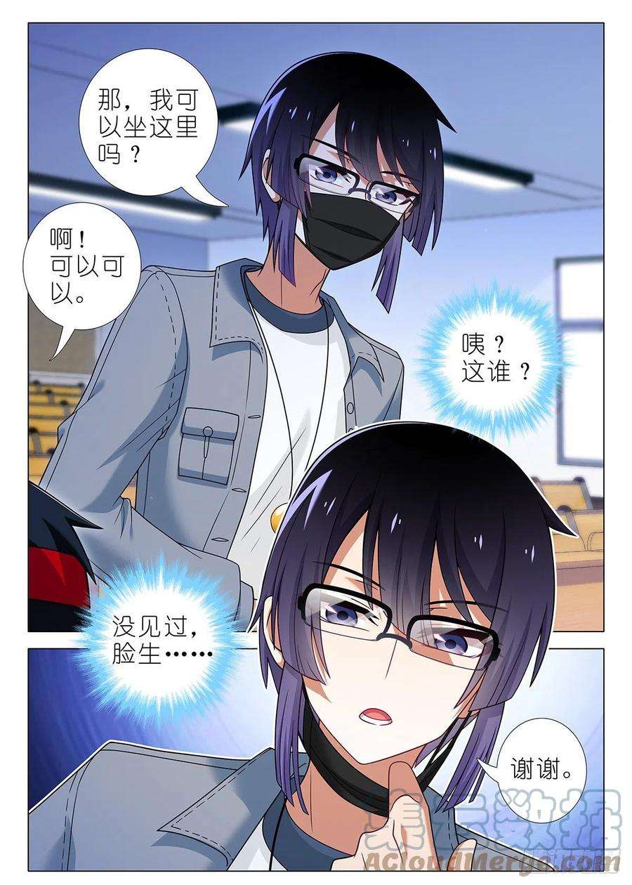 我不是教主四周年特别篇番外一