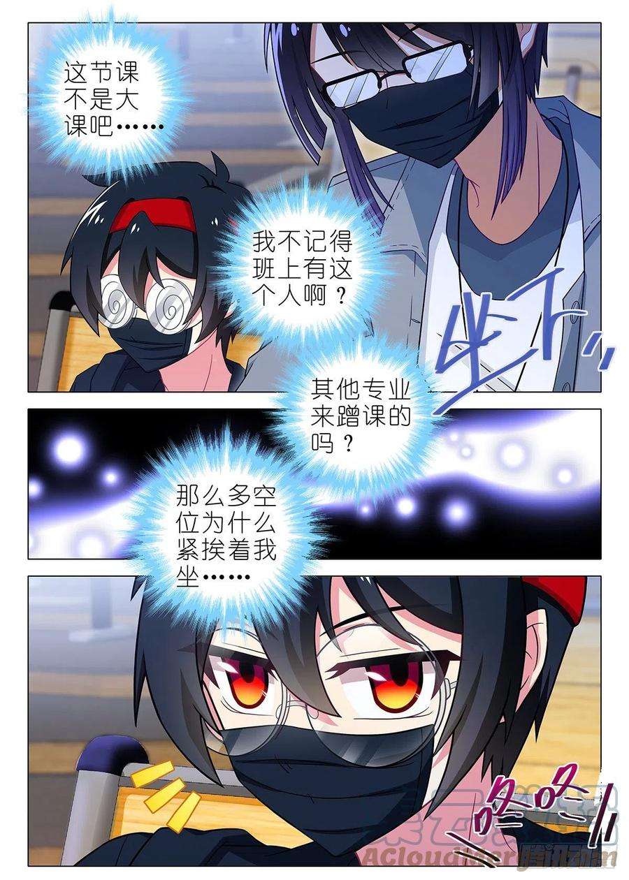我不是教主四周年特别篇番外一