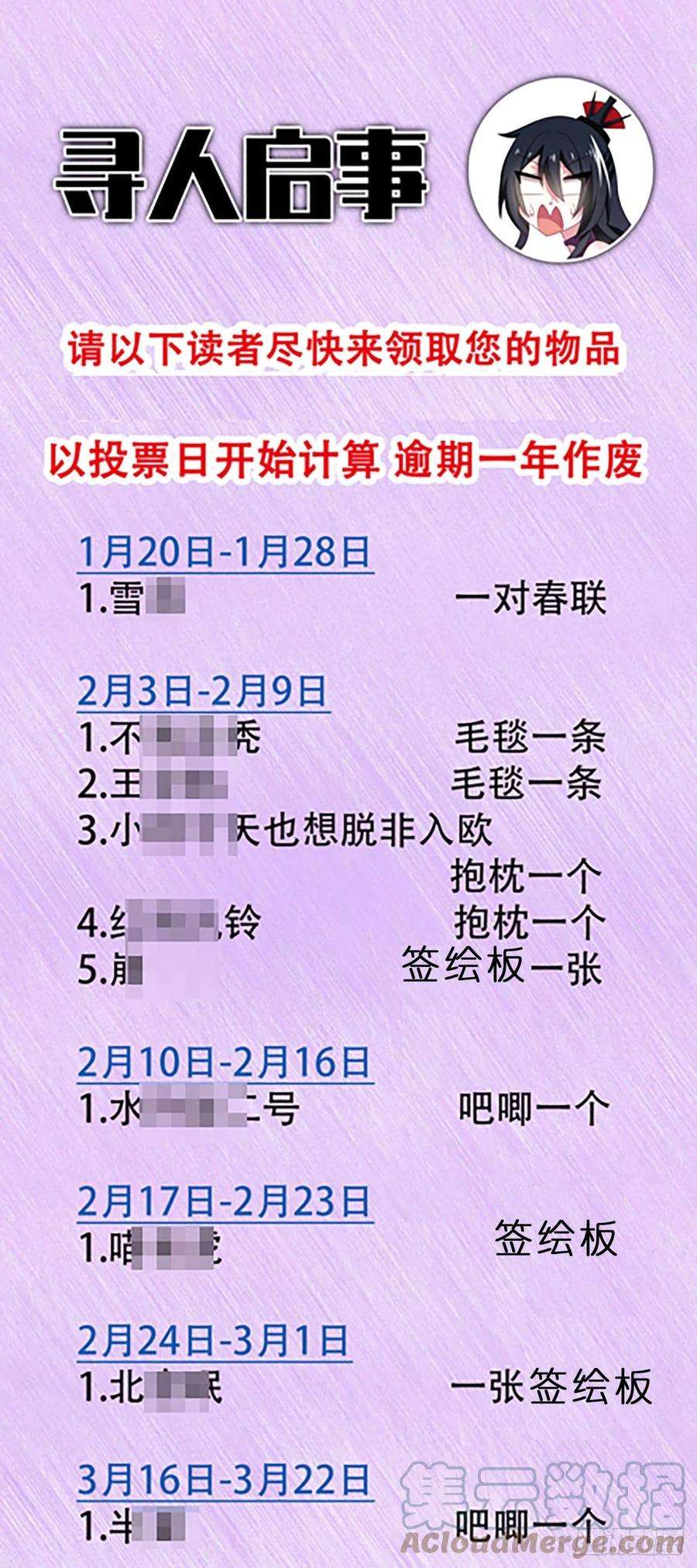 我不是教主寻人启事2