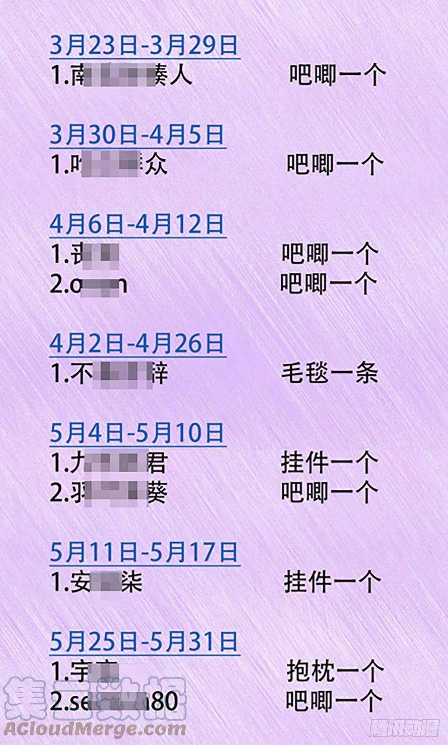 我不是教主寻人启事2