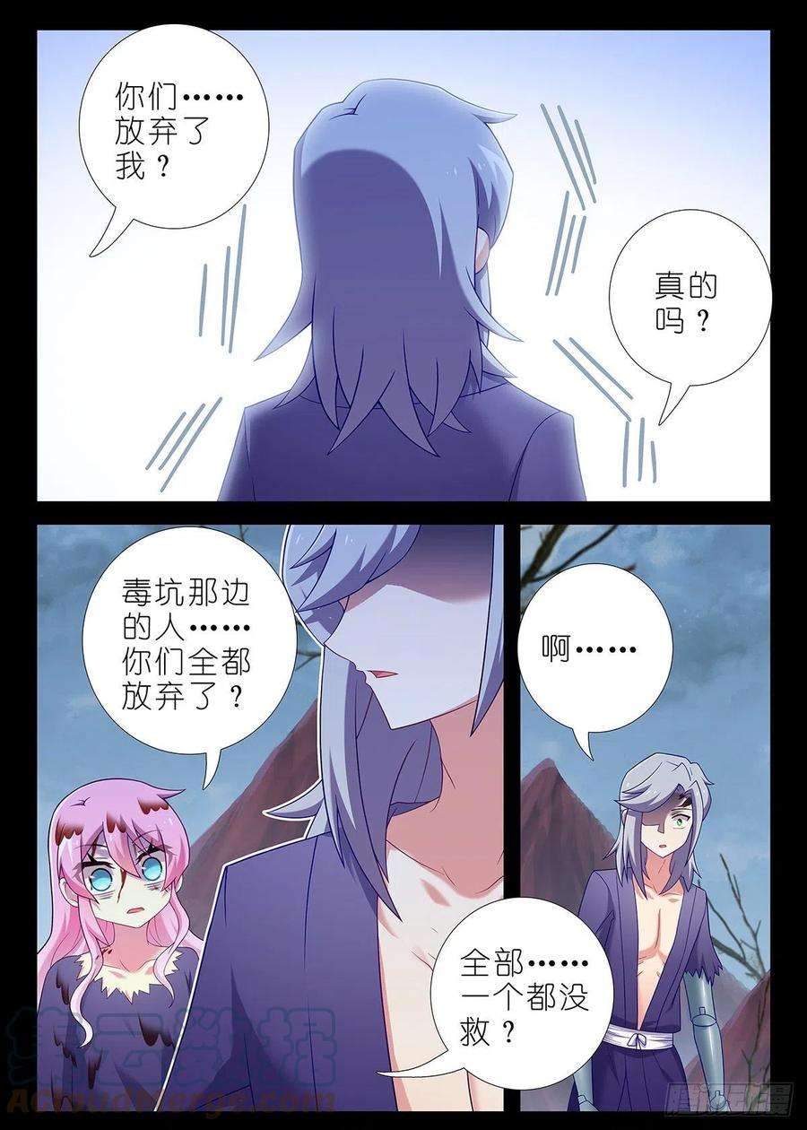 我不是教主二百四十九夜