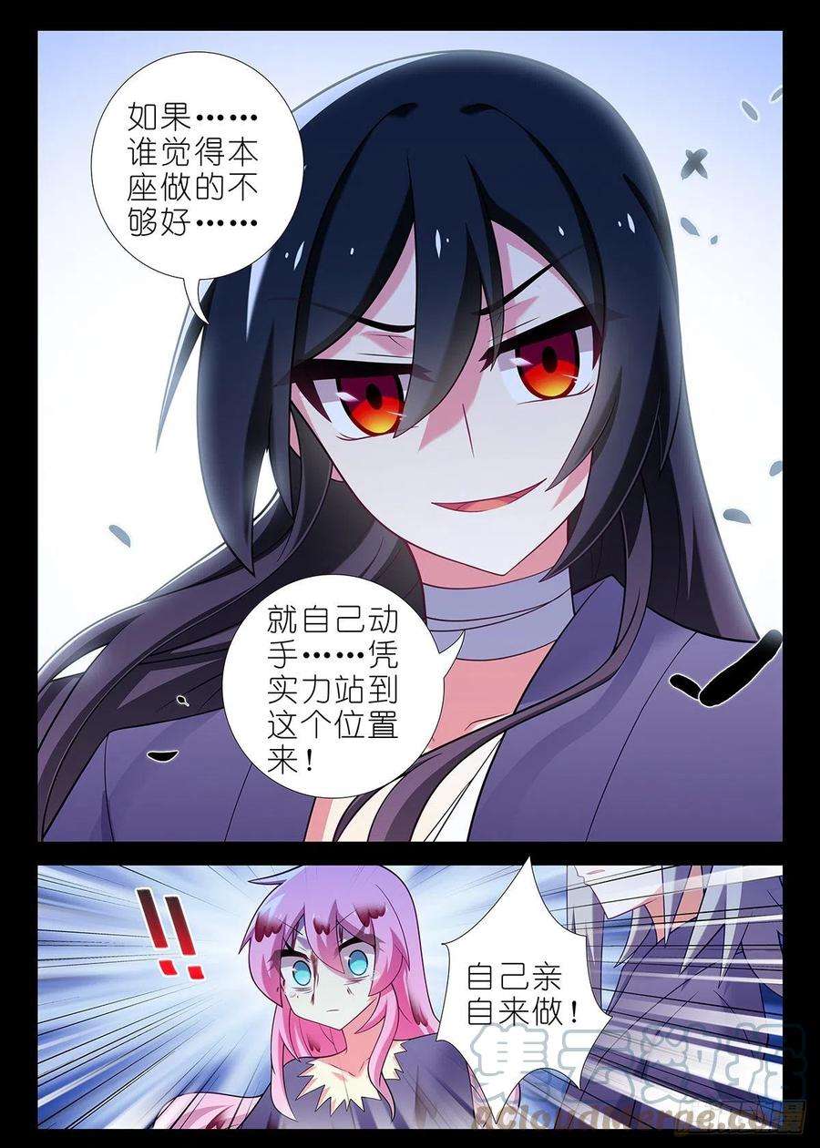 我不是教主二百四十九夜