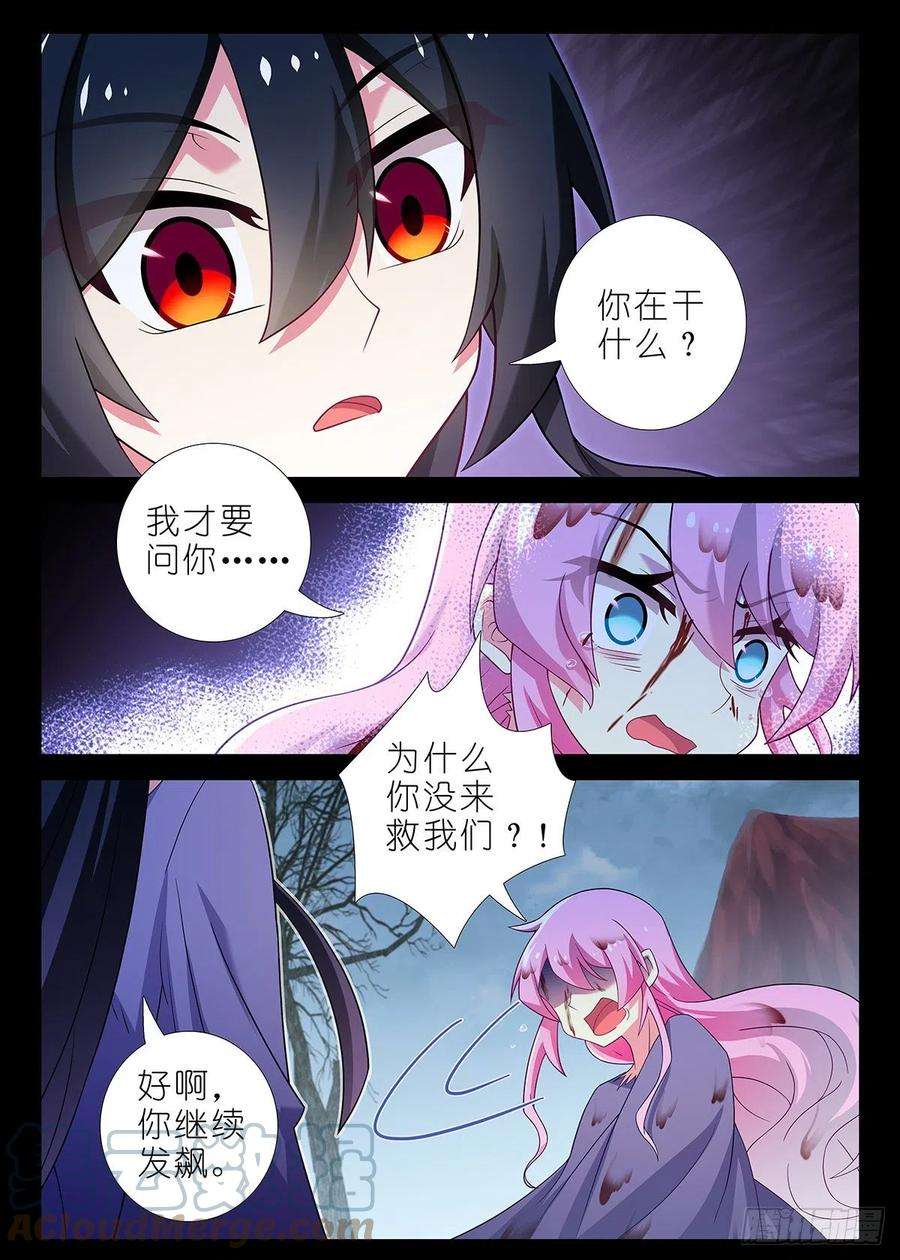 我不是教主二百四十九夜