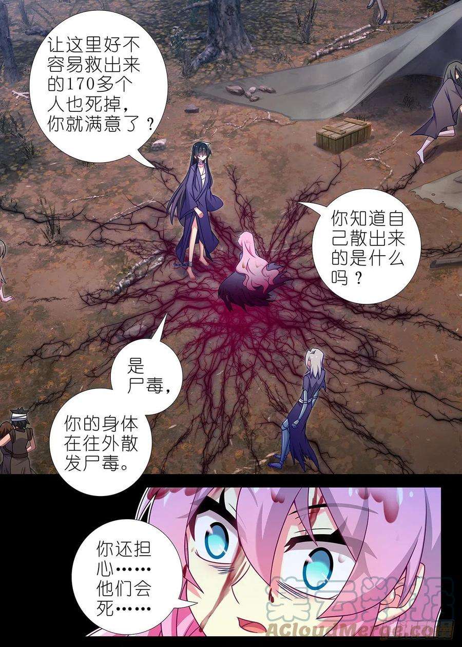 我不是教主二百四十九夜