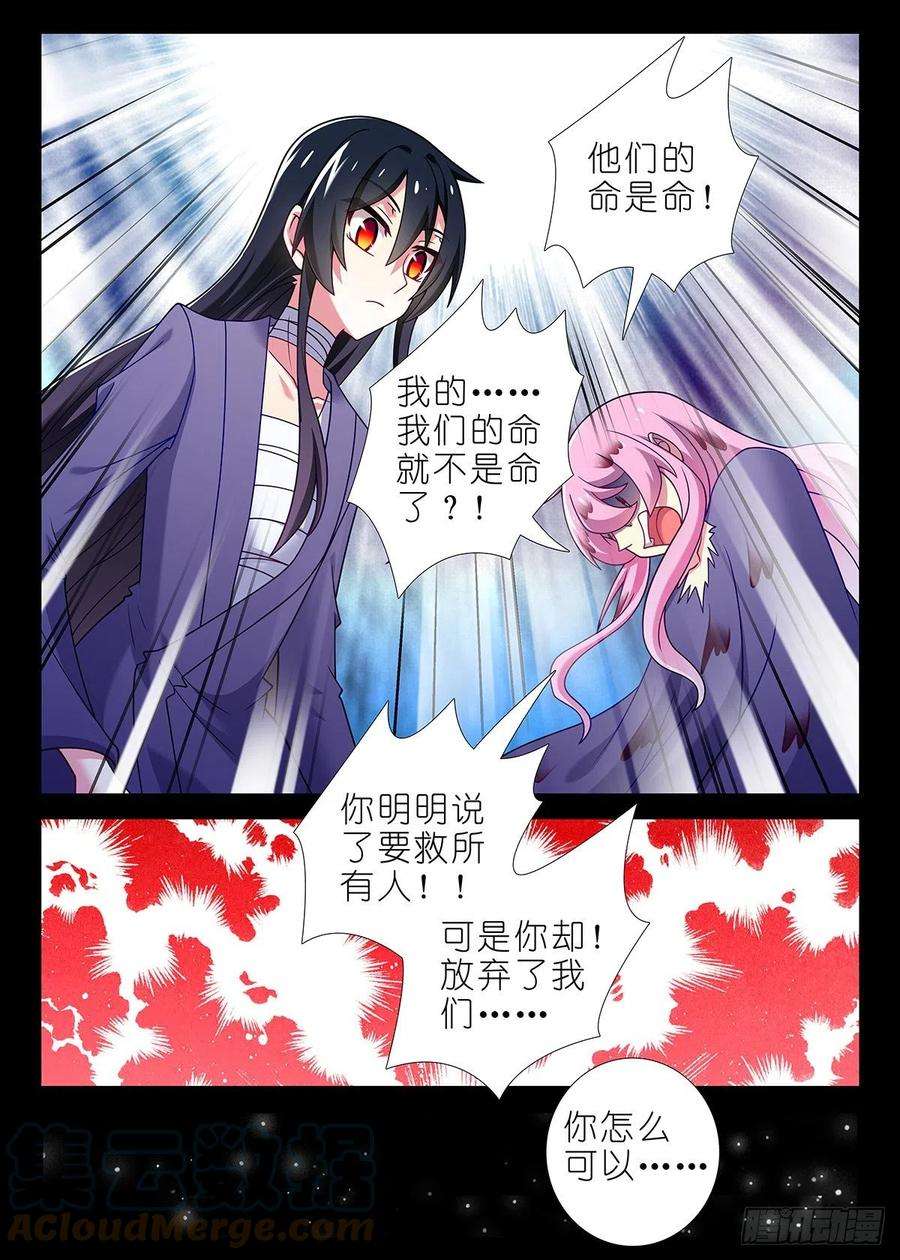 我不是教主二百四十九夜