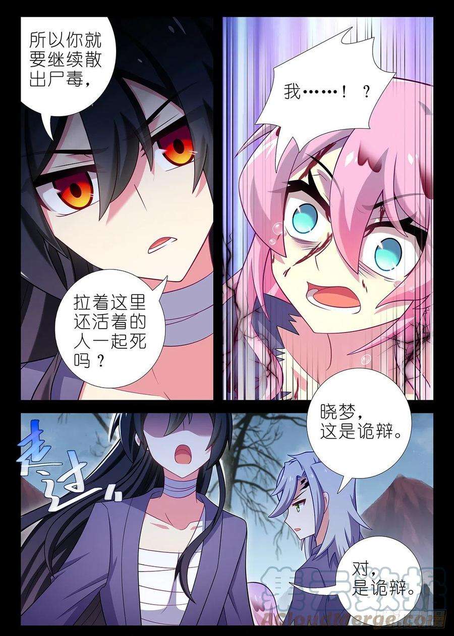 我不是教主二百四十九夜