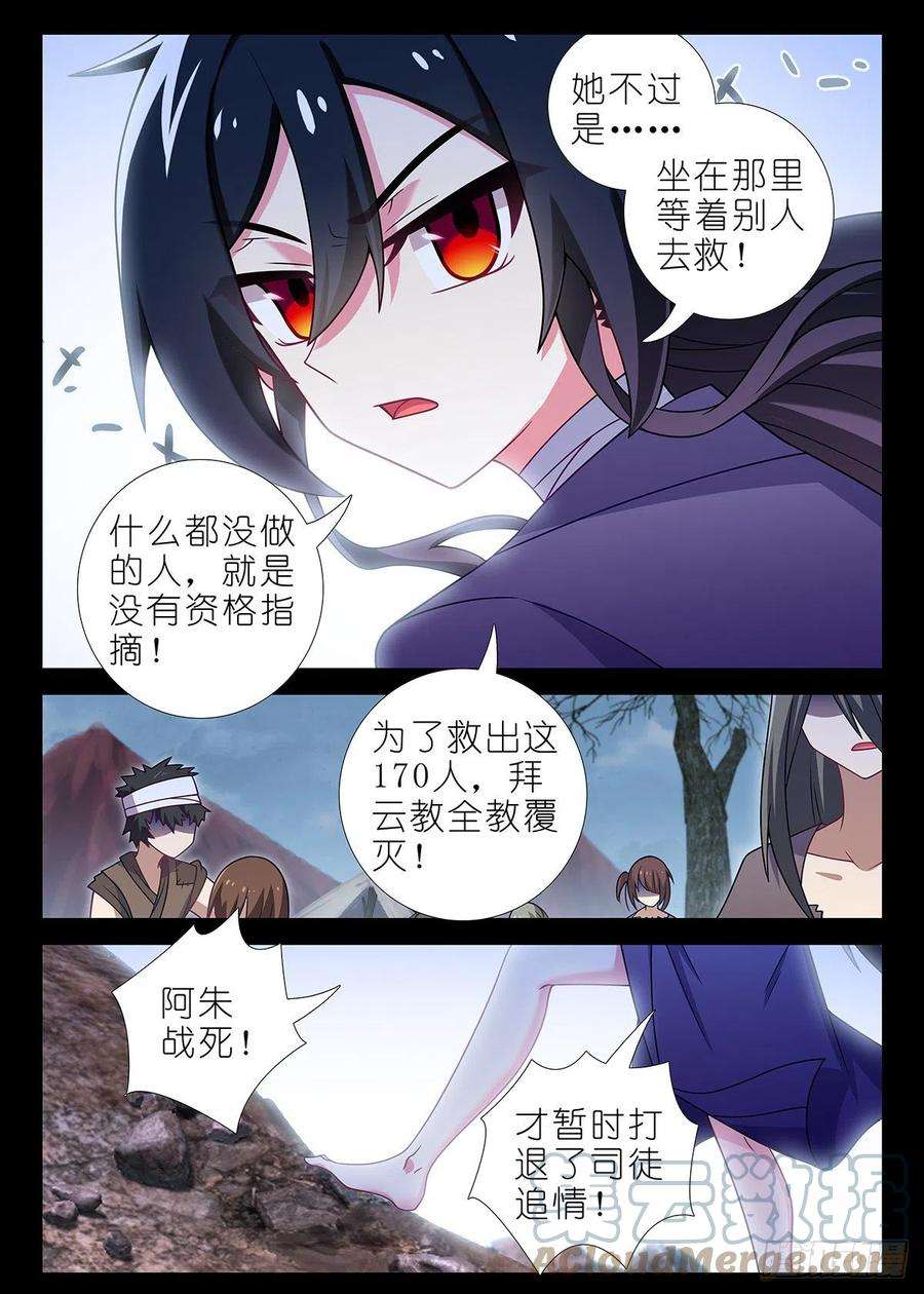 我不是教主二百四十九夜
