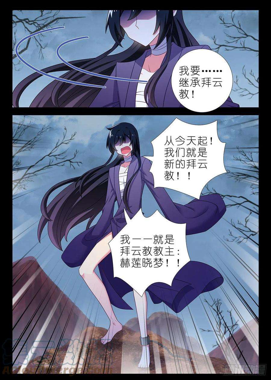我不是教主二百四十九夜