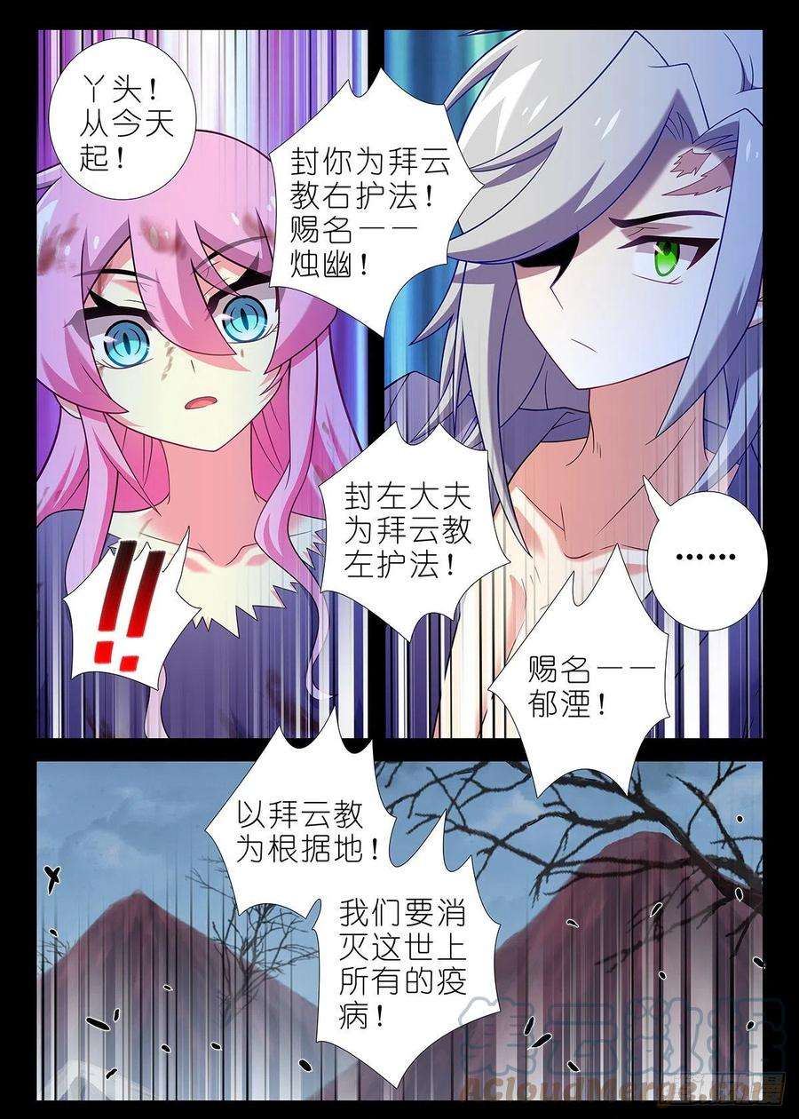 我不是教主二百五十夜