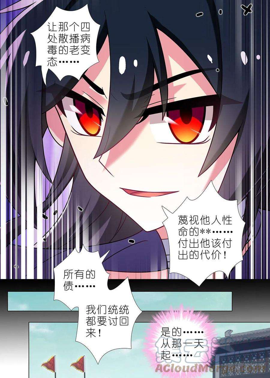 我不是教主二百五十夜
