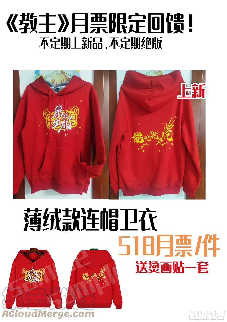 我不是教主教主4月月票榜