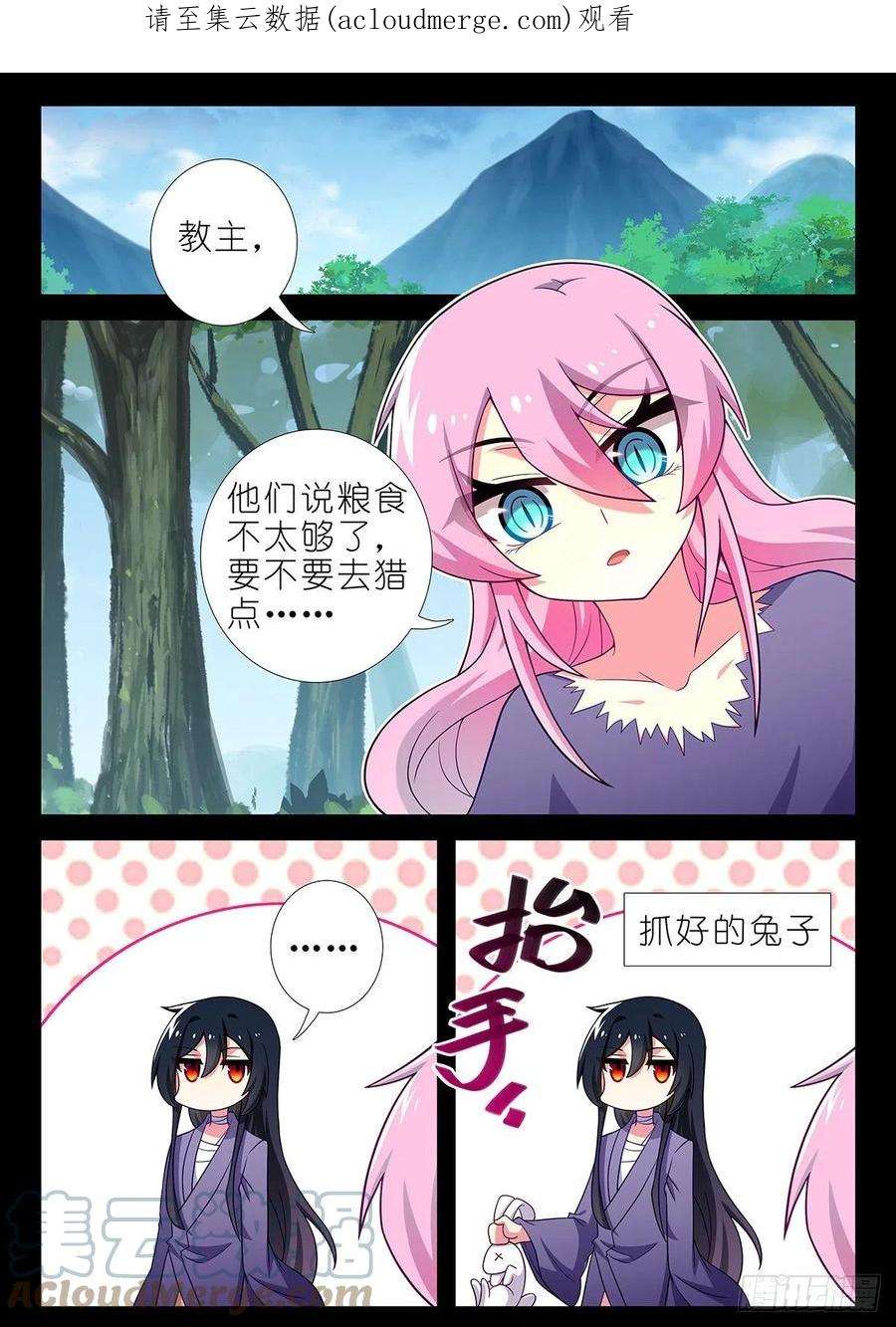 我不是教主二百五十五夜