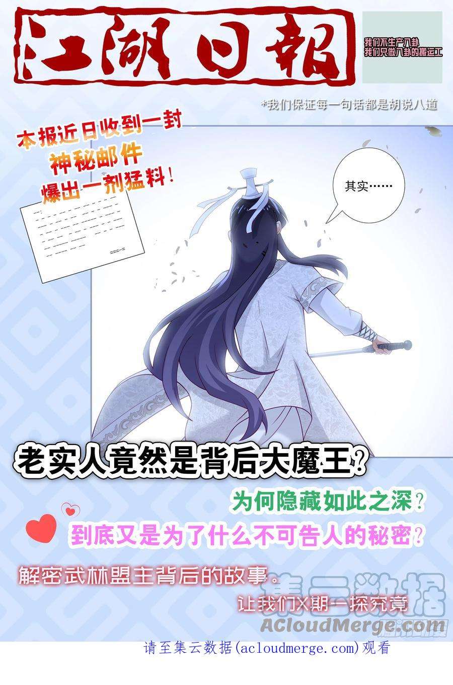 我不是教主二百五十五夜