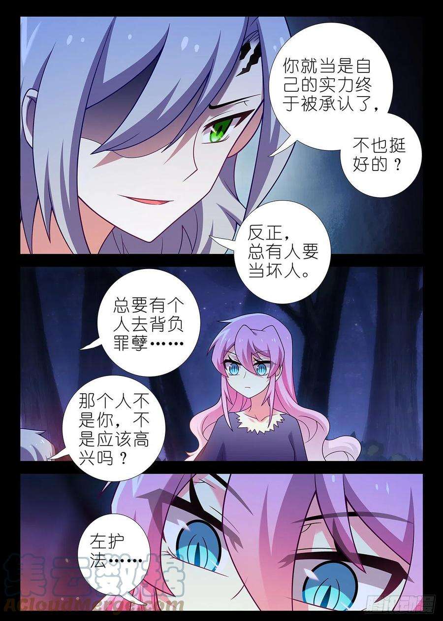 我不是教主二百五十五夜