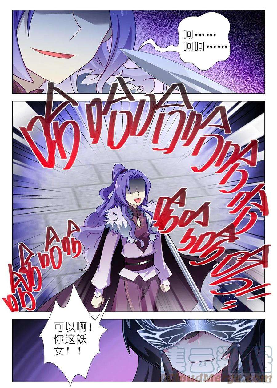 我不是教主二百五十五夜