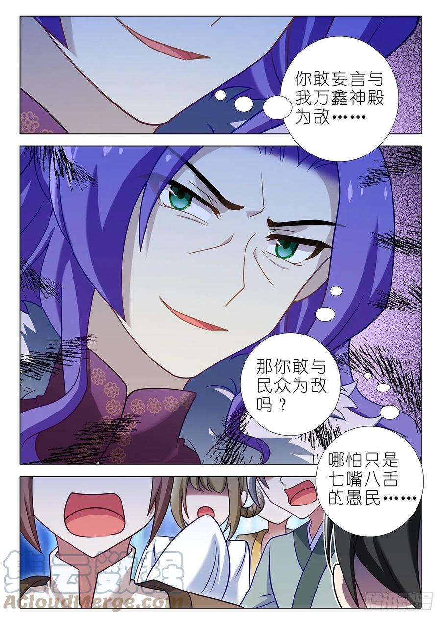 我不是教主二百五十六夜