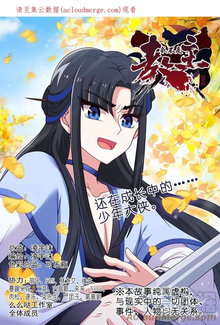 我不是教主二百五十七夜