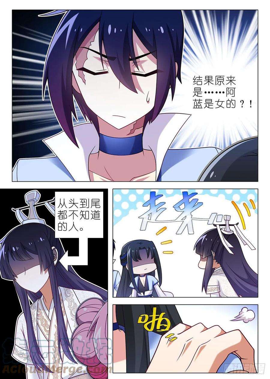 我不是教主二百五十七夜