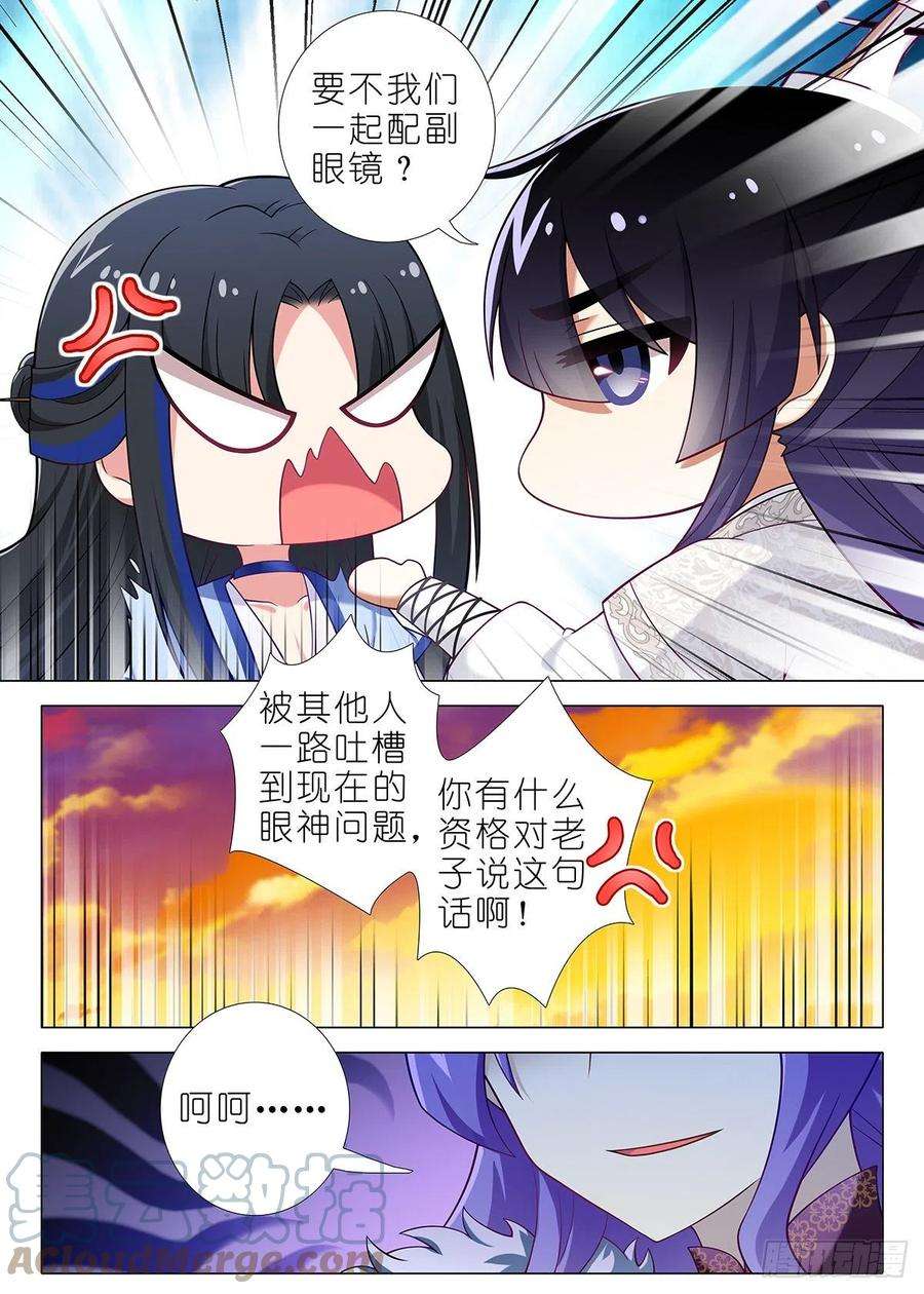 我不是教主二百五十七夜