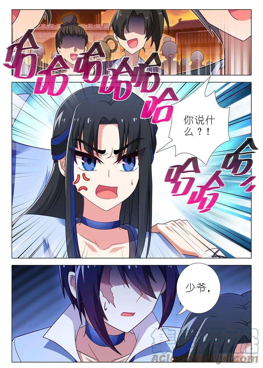 我不是教主二百五十七夜