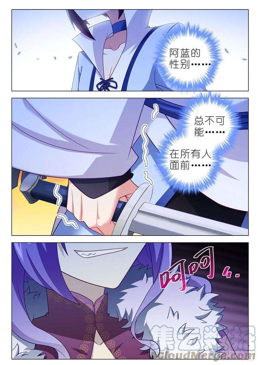 我不是教主二百五十七夜