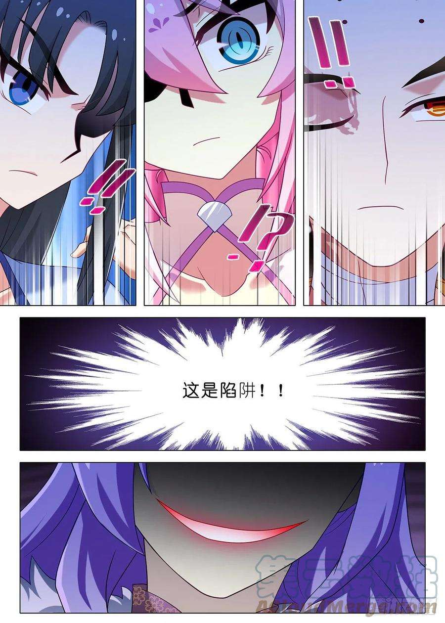 我不是教主二百五十七夜