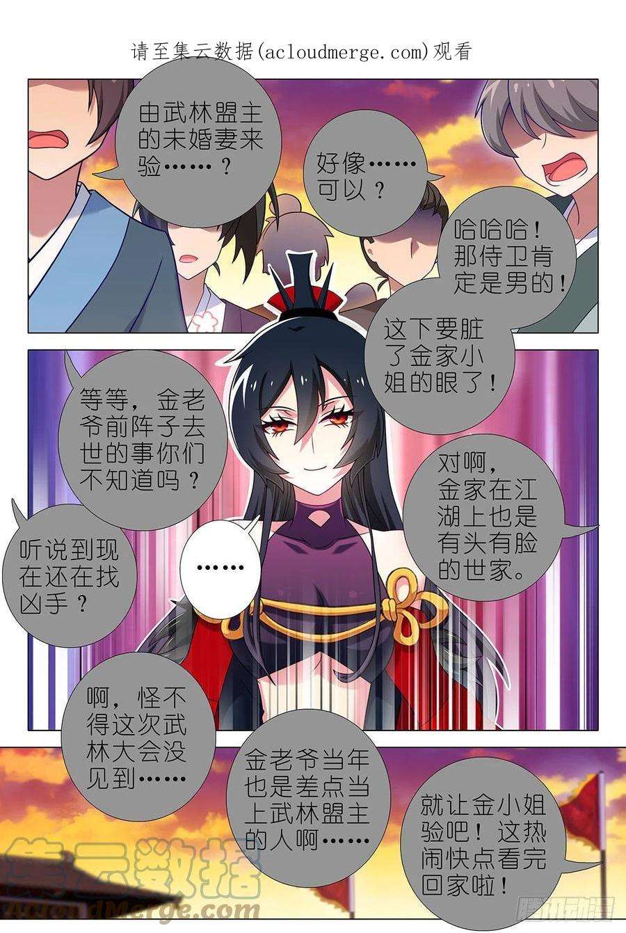 我不是教主二百五十八夜