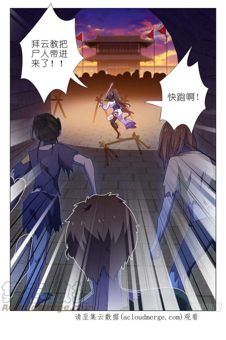 我不是教主二百五十八夜