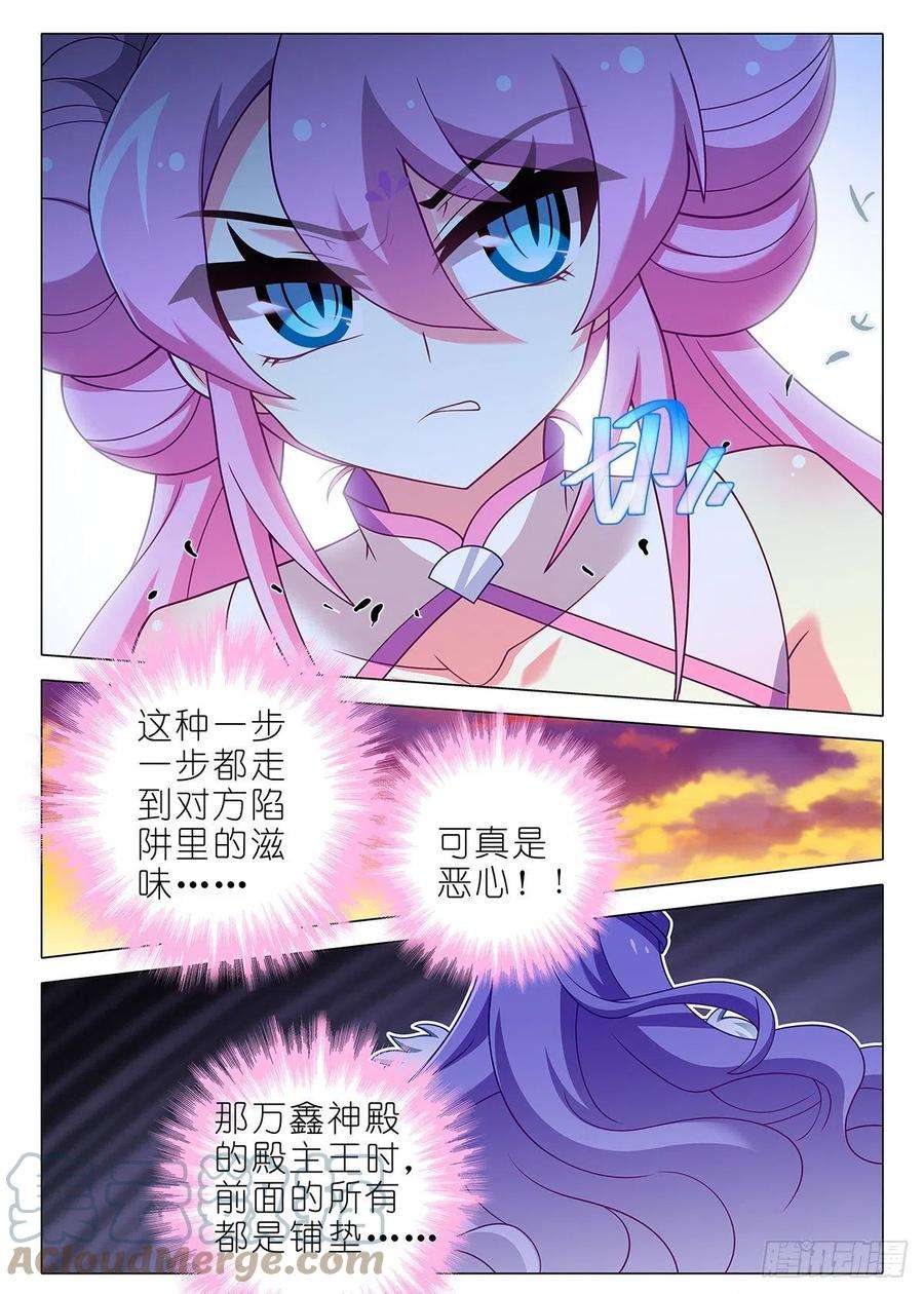 我不是教主教主4月月票榜和新活动