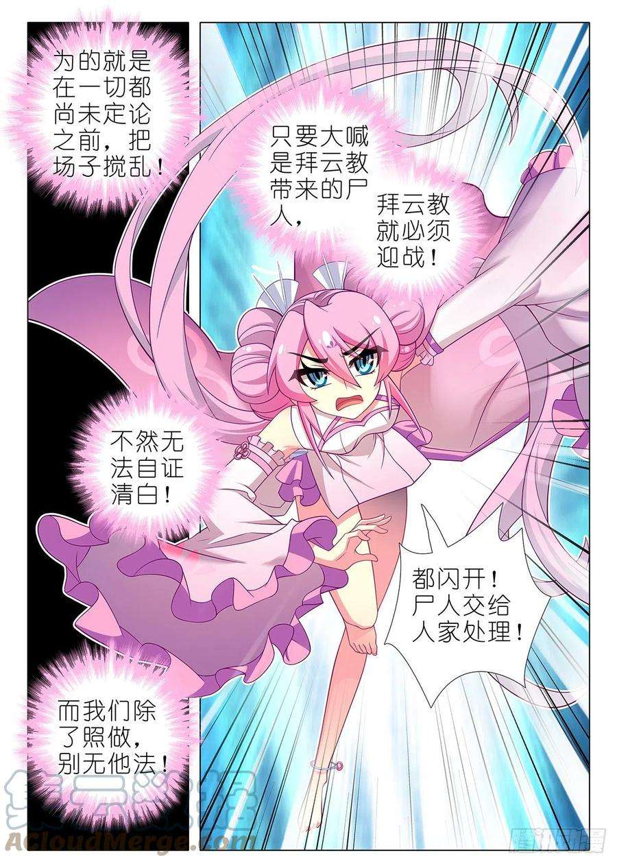 我不是教主教主4月月票榜和新活动