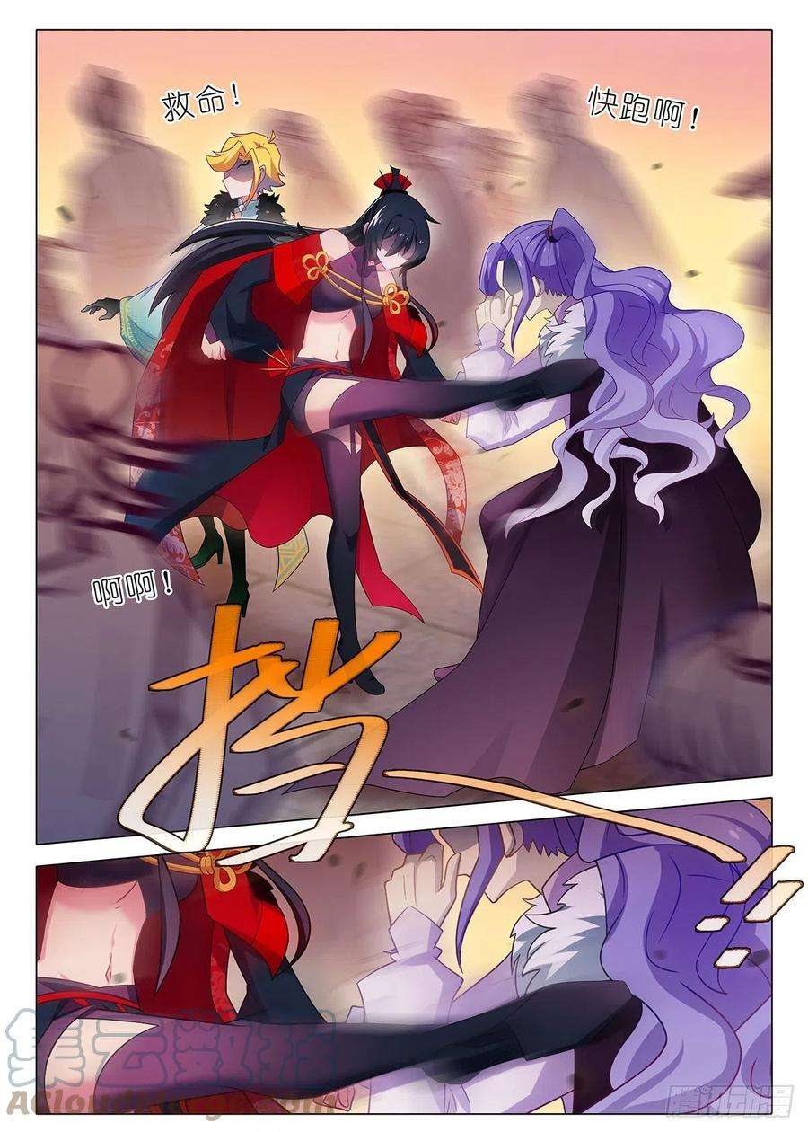 我不是教主二百六十夜
