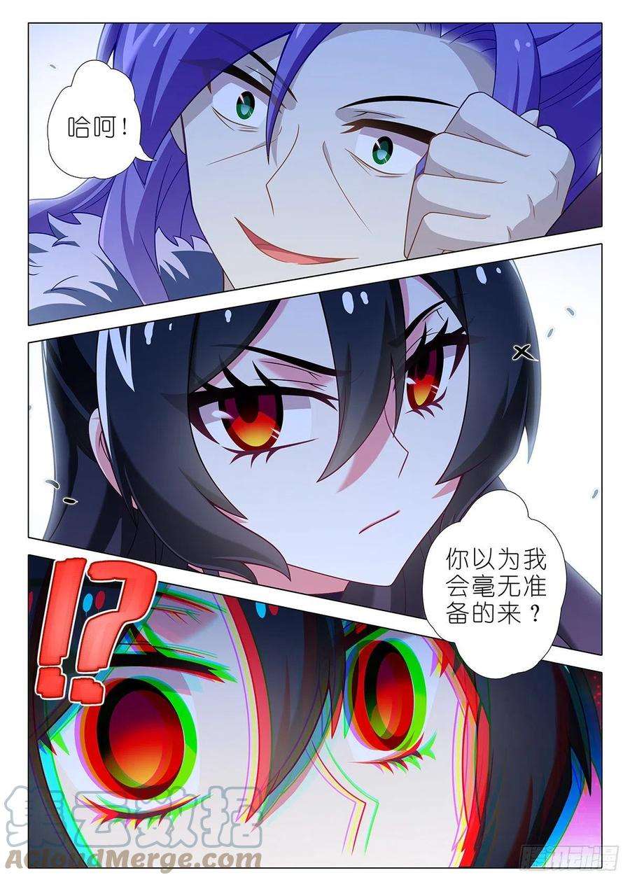 我不是教主二百六十夜