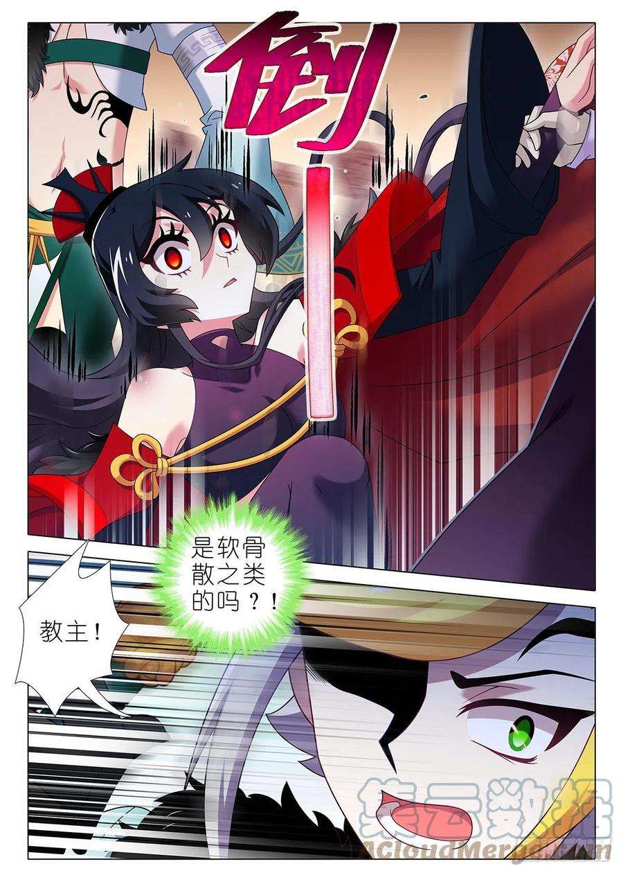 我不是教主二百六十夜