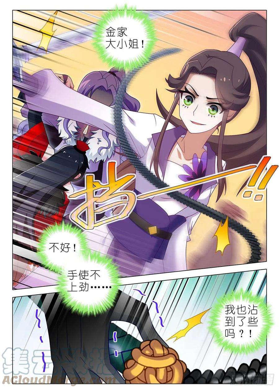 我不是教主二百六十夜