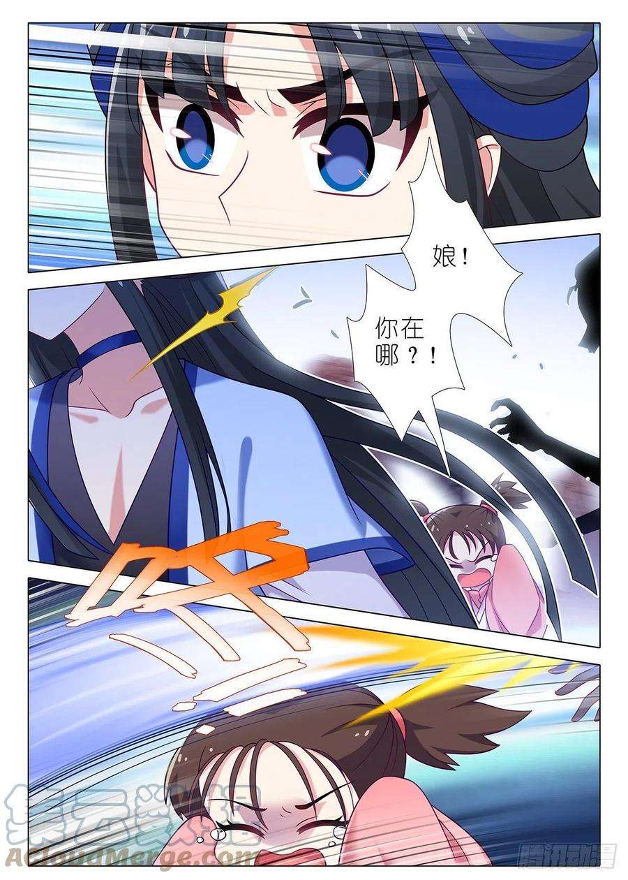 我不是教主二百六十夜