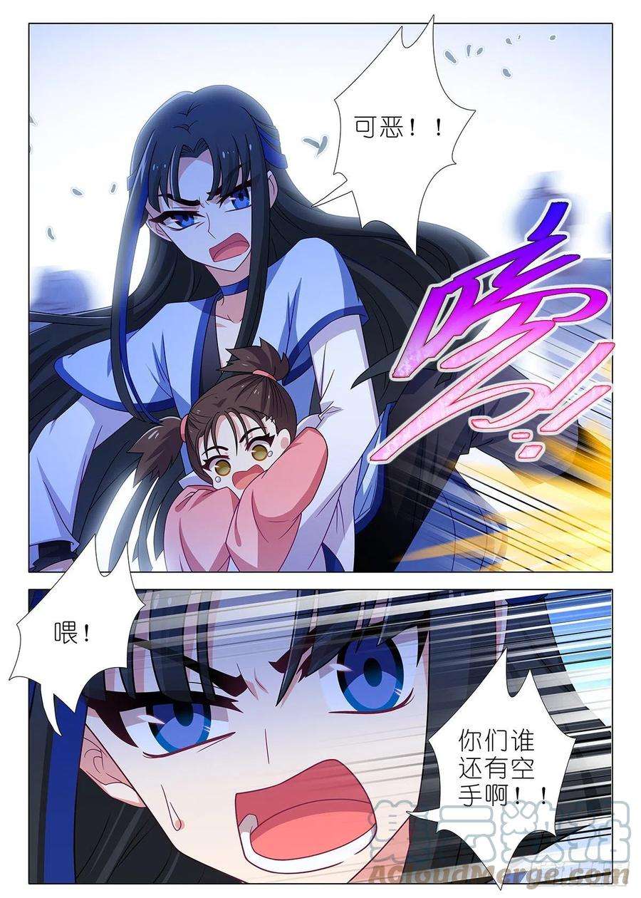 我不是教主二百六十夜