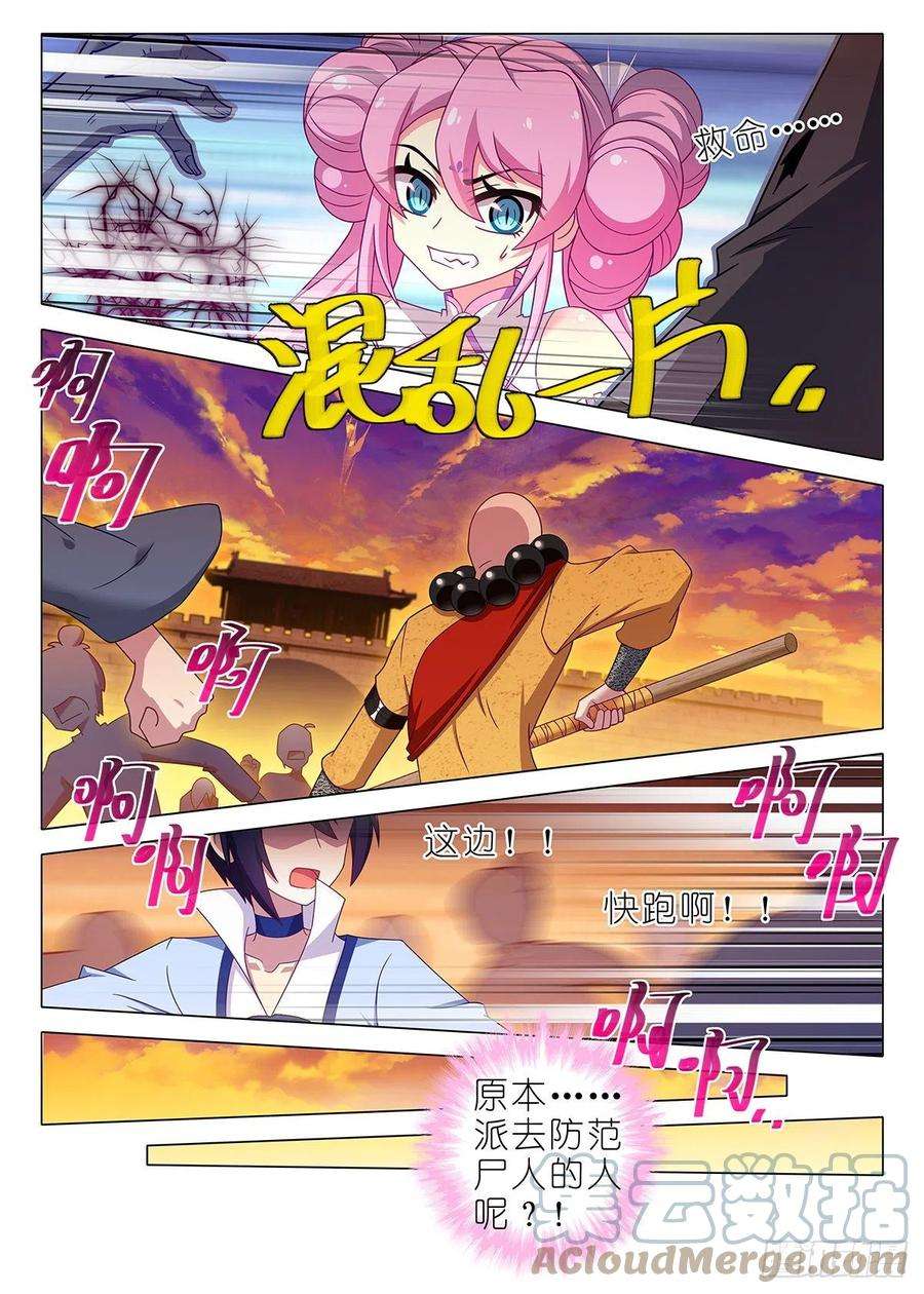 我不是教主二百六十夜