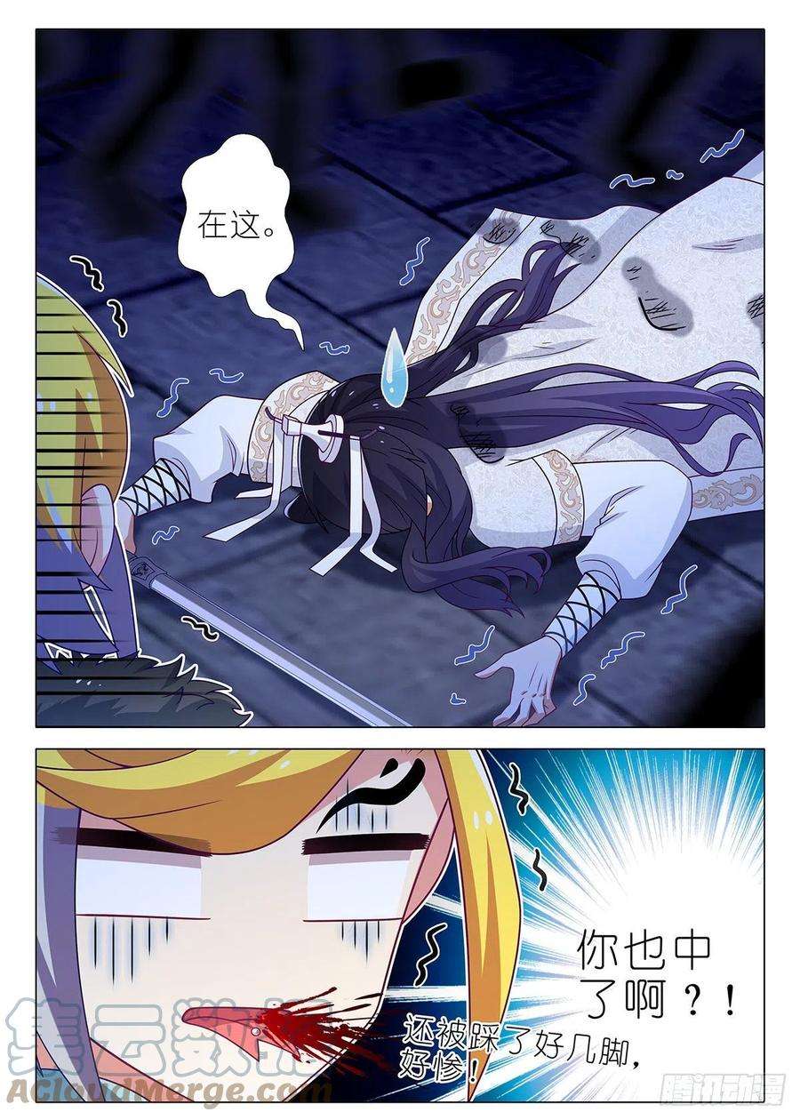 我不是教主二百六十一夜